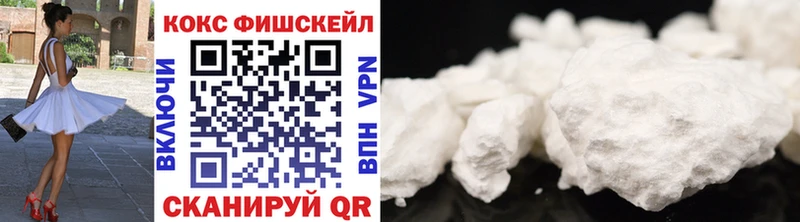 COCAIN FishScale Бердск