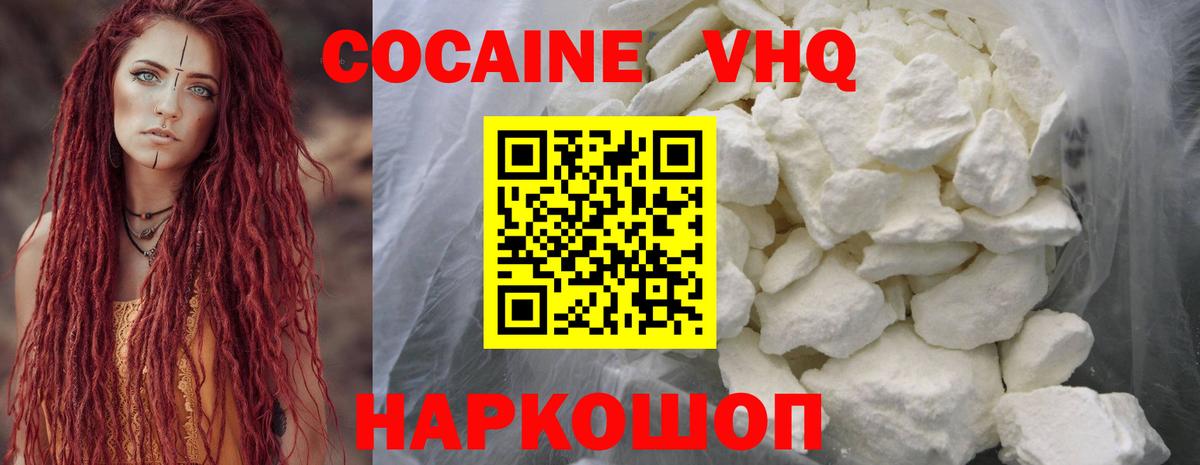 КОКАИН 97% Бердск