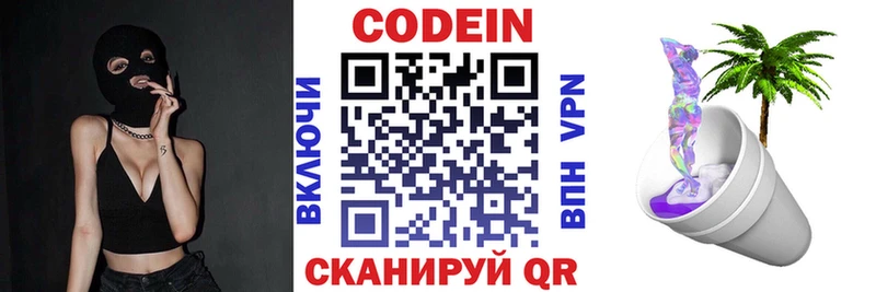 Codein напиток Lean (лин) где продают наркотики Бердск