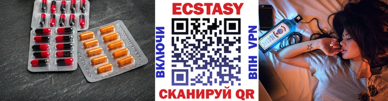 Ecstasy 250 мг  Бердск 