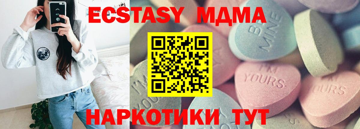 Ecstasy XTC  Вход с VPN  Бердск  Экстази mix 