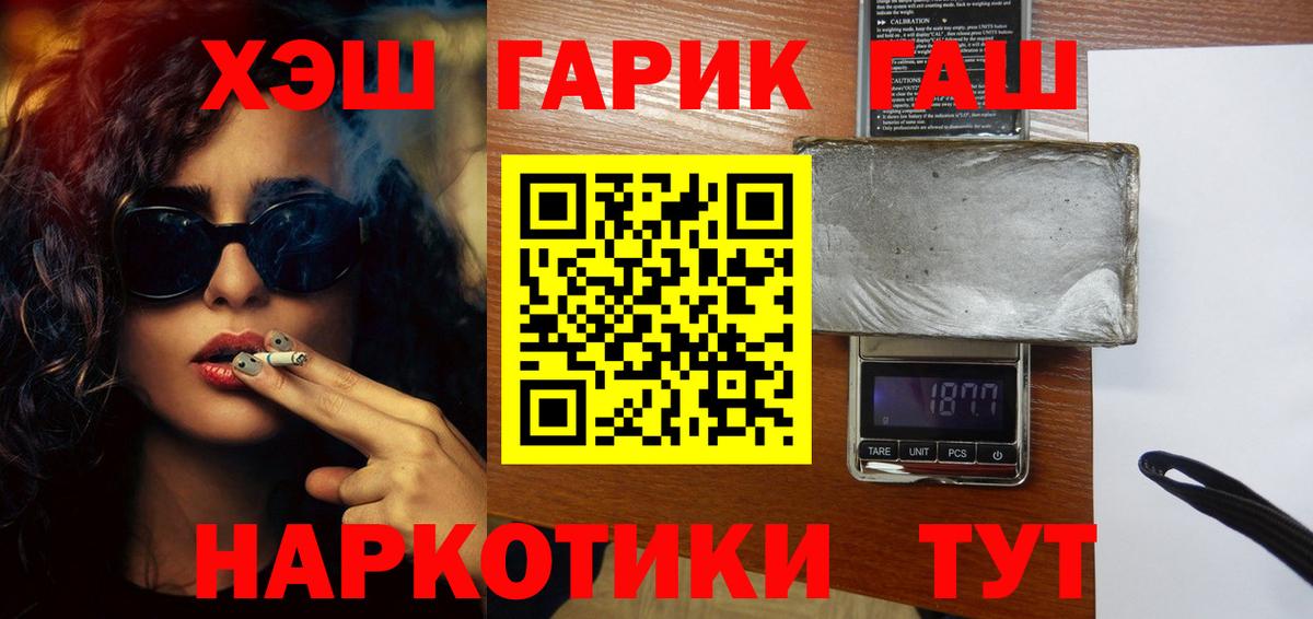 Бердск  Гашиш хэш  Вход с VPN  ГАШИШ Ice-O-Lator 