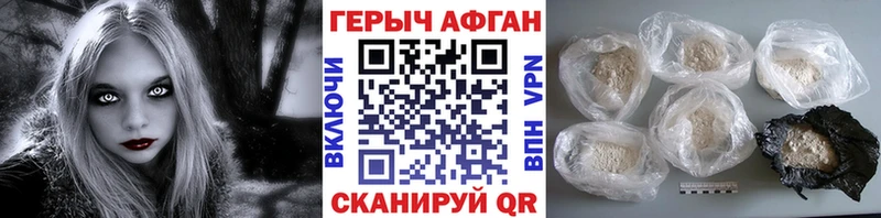 Героин афганец  где можно купить   mega tor  Бердск 