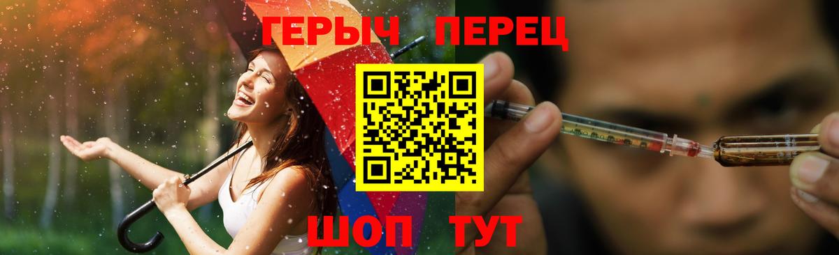 ГЕРОИН герыч  Вход с VPN  Бердск 