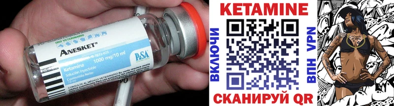 Кетамин VHQ Бердск