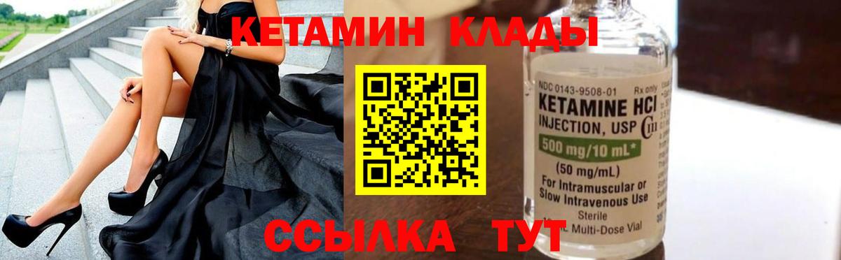 КЕТАМИН ketamine Бердск