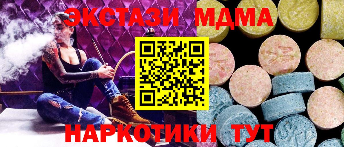 MDMA Molly  Вход с VPN  МДМА VHQ  Бердск 