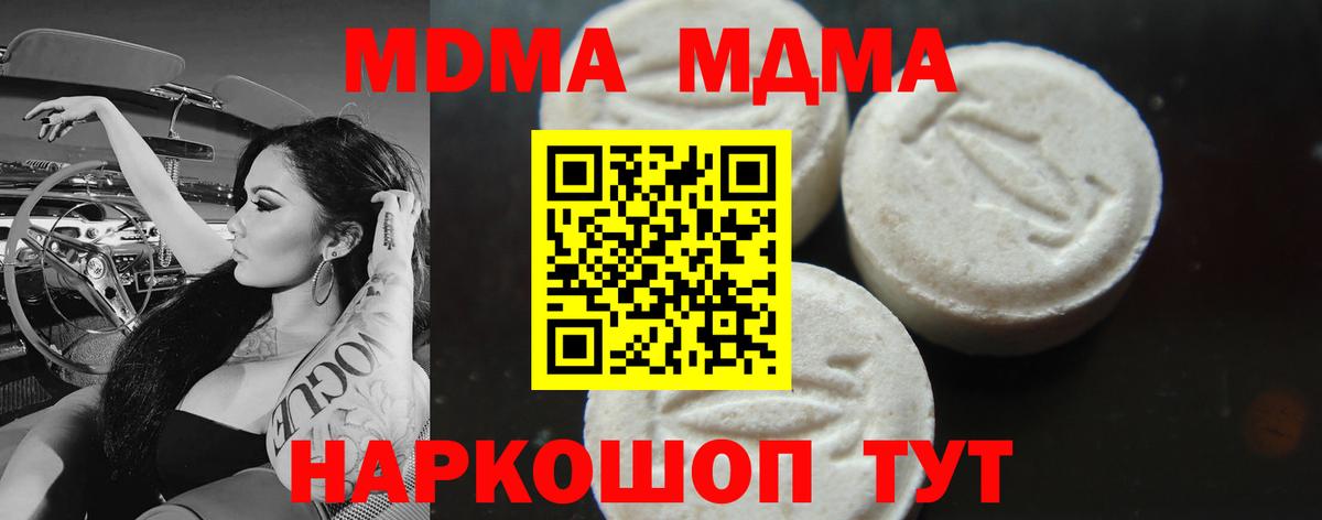 MDMA молли Бердск