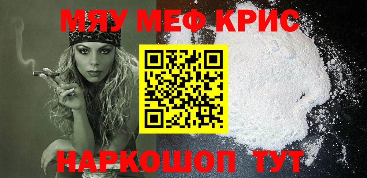 Бердск  МЕФ мука  Мефедрон VHQ  Мефедрон  Мефедрон  Вход с VPN 