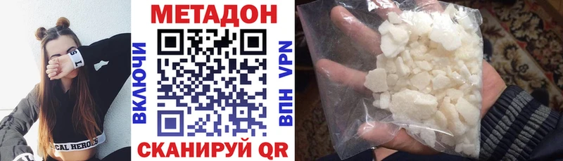 продажа наркотиков  Бердск  МЕТАДОН белоснежный 