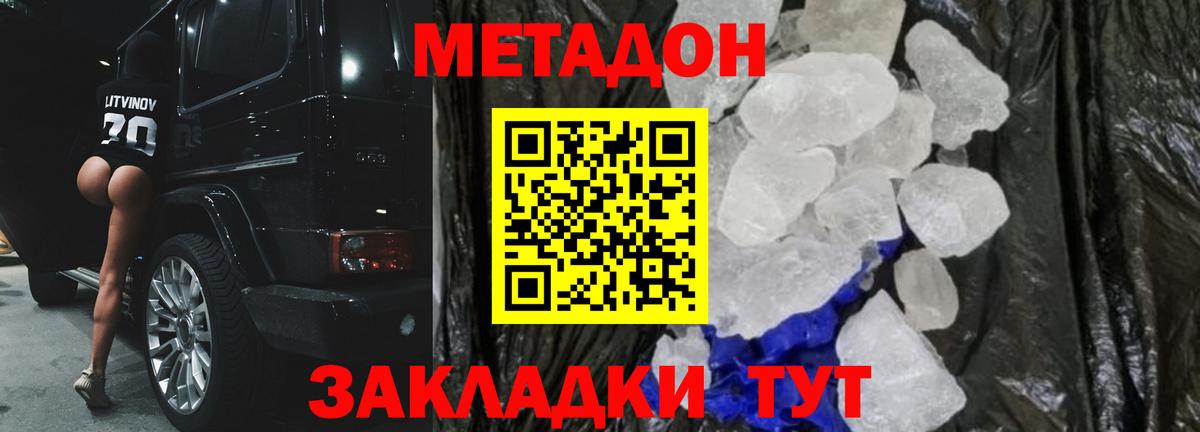 сайты даркнета телеграм  МЕТАДОН мёд  МЕТАДОН мёд  Вход с VPN  Бердск 