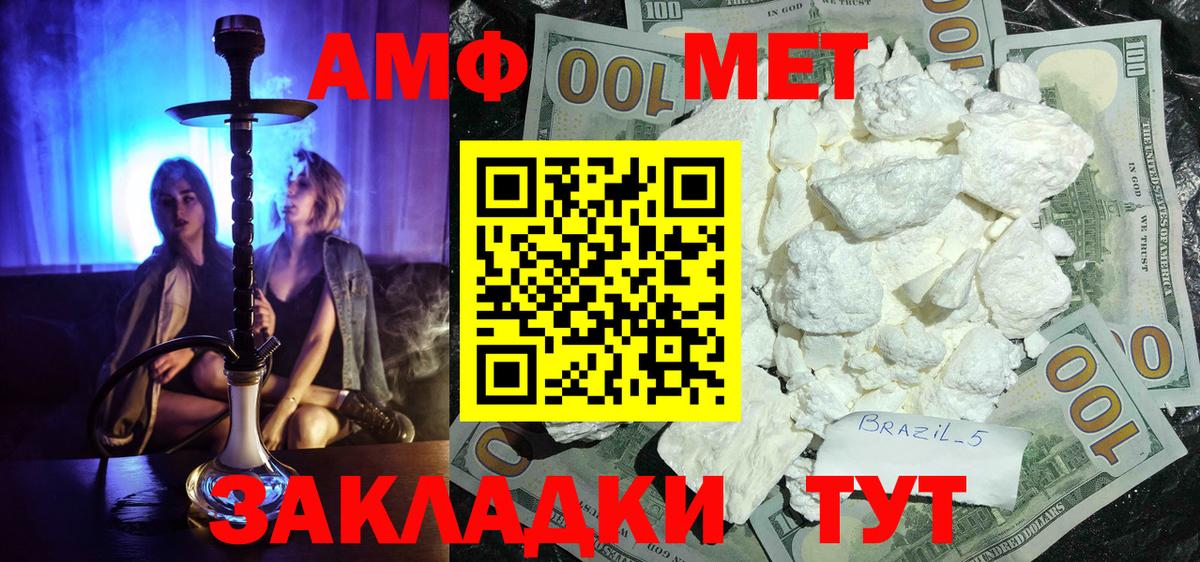 МЕТАМФЕТАМИН Декстрометамфетамин 99.9% Бердск
