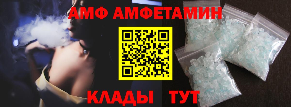 Бердск  МЕТАМФЕТАМИН  Вход с VPN  Первитин Декстрометамфетамин 99.9% 