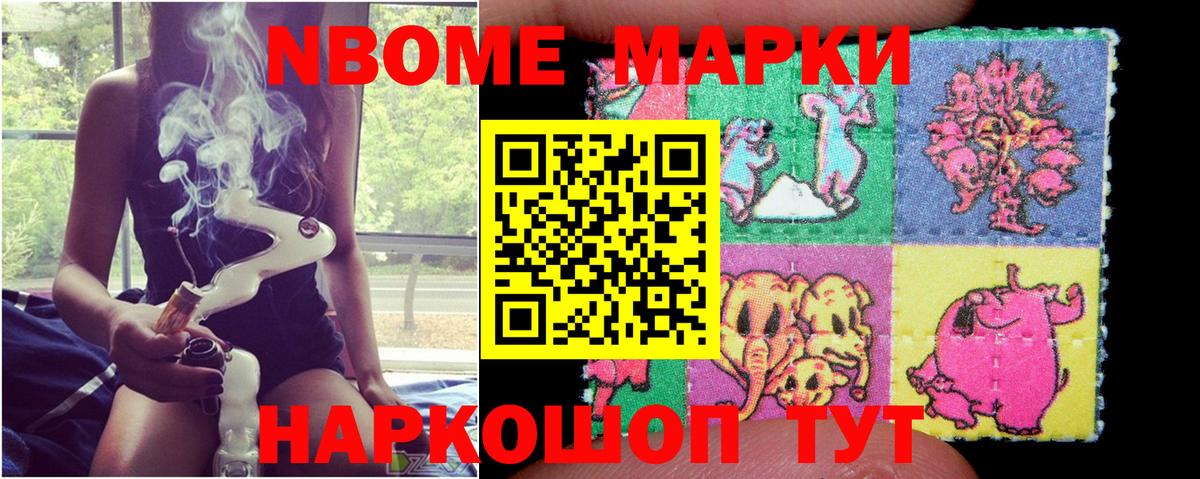 Бердск  Марки N-bome  как найти закладки  Марки 25I-NBOMe 1,5мг  Вход с VPN 
