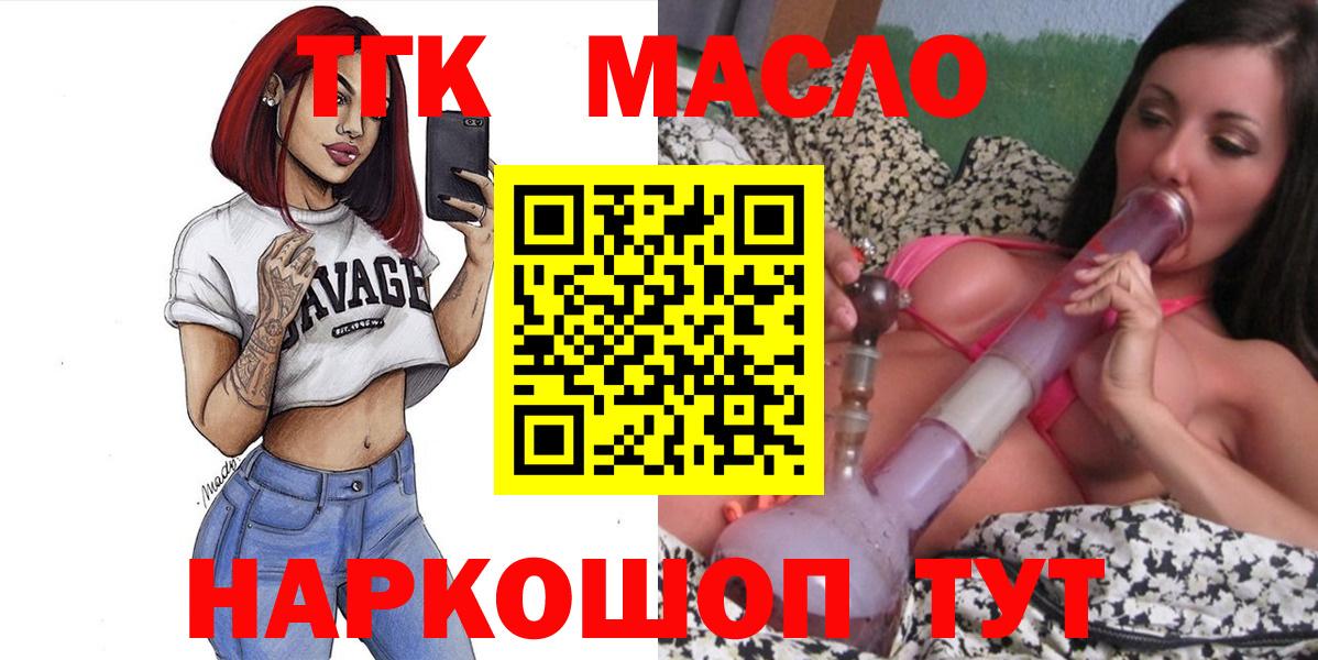 Бердск  ТГК концентрат  Вход с VPN 