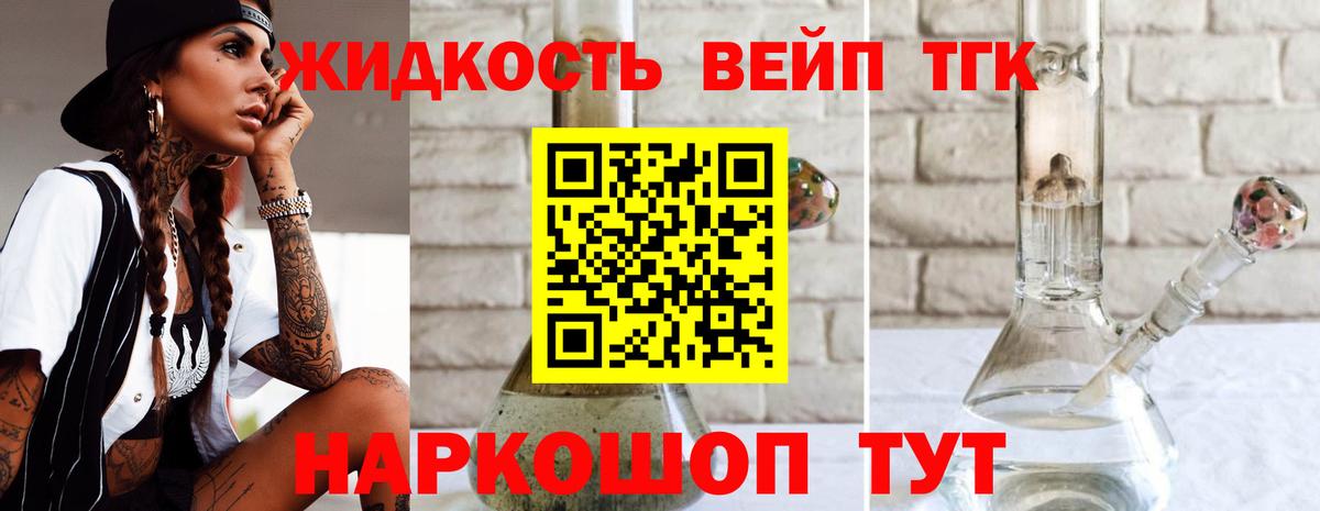 ТГК Wax Бердск