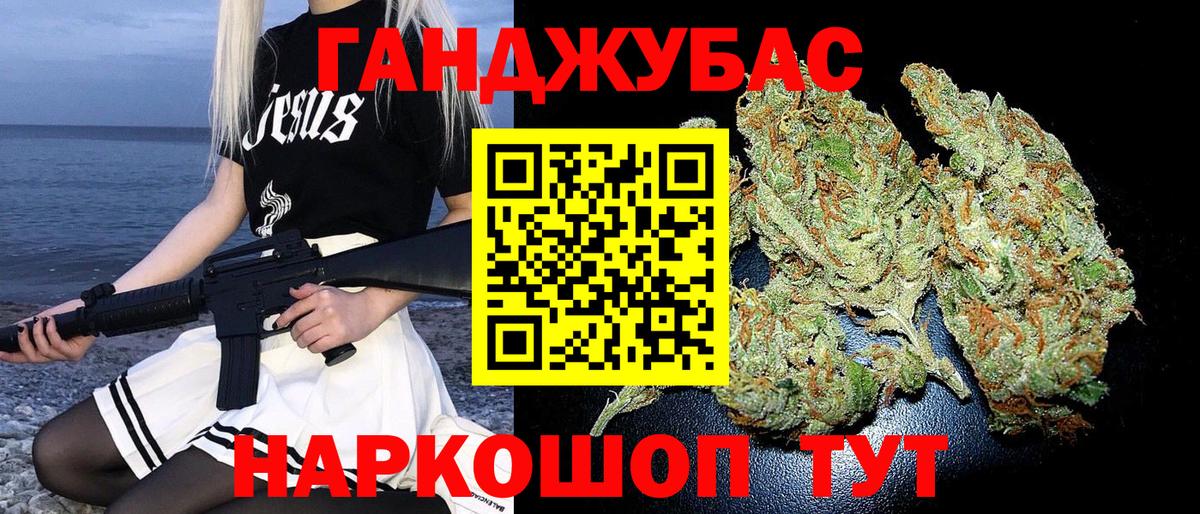Бердск  Бошки марихуана ГИДРОПОН  Вход с VPN  МАРИХУАНА LSD WEED  Бошки Шишки Ganja 